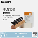 添柏岚（Timberland）官方鞋靴护理品干洗套装 |A2K2A A2K2A000/无色 ODD