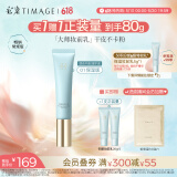 彩棠（TIMAGE）【送等量】妆前乳隔离霜素颜提亮肤色隐形毛孔01保湿版礼物送女友