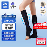 振德医用静脉曲张弹力袜 二级短筒露趾款 静脉曲张袜 压力袜 黑色 M