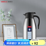 SIMELO施美乐保温壶家用304不锈钢暖壶热水壶开水壶2L爱家时尚本色