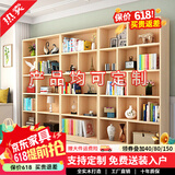 福颐堂 书架实木书柜书架组合自由组合书架书橱松木柜子储物柜展示柜 原木无漆ABCDE组合 有门款
