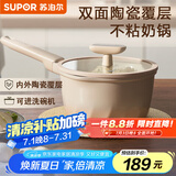 苏泊尔（SUPOR）奶锅18cm陶瓷覆层不粘宝宝辅食锅泡面热奶小汤锅燃气电磁炉通用