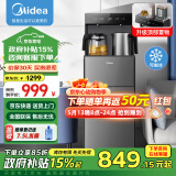 美的（Midea）茶吧机家用饮水机高端客厅用智能控温多功能下置桶装水背板茶吧机 YCD-2362 冷热型 【可制冷】