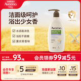 艾惟诺（Aveeno）艾维诺沐浴露温和滋润无皂基补水保湿燕麦(薰衣草香)532ml