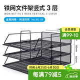 可得优（KW-triO）竖式叠加选择层数桌面铁网金属烤漆文件架子多层文件栏文件筐文件框文件盘资料架 搭配3层架子 金属烤漆
