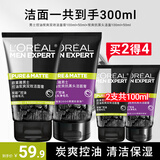 欧莱雅（LOREAL）男士洗面奶抗黑头深层清洁毛孔清爽控油火山泥清痘洁面乳洁面膏 炭爽抗黑头+炭爽双效控油