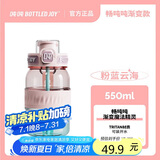 BOTTLED JOY畅吨吨渐变吨吨桶水杯大容量运动水壶吨吨杯顿顿桶塑料水杯随手杯