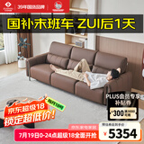 左右电动沙发椅可躺家庭影院客厅零靠墙智能功能沙发6062三人位左电动
