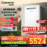 卡萨帝（Casarte）【CRF5】16升燃气热水器 室外机 防雷防冻防水 恒温零冷水 线控+Wifi双模 JSW31-16CRF5FRMU1