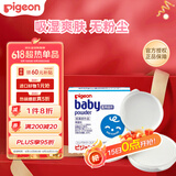 贝亲（Pigeon）宝宝固体爽身粉爽身舒爽痱子粉热痱粉带粉扑45g日本原装进口