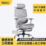 椅品汇（yipinhui）人体工学椅子护腰电竞椅电脑椅家用舒适久坐学习椅可躺办公座椅 极白龙纹-镂空-带搁脚-铝合金脚 可旋转可升降扶手