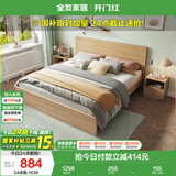 全友家居北欧原木风主卧室双人大床1.8米2米现代简约板式家用大床家具