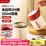 美厨（maxcook）汤杯汤罐早餐牛奶杯 便携304不锈钢保温水杯饭盒 配勺吸管MCB0399