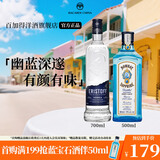 百加得（Bacardi）调酒组合 百加得朗姆酒 金酒 威士忌 龙舌兰 伏特加洋酒 孟买蓝宝石金酒+傲士度夫伏特加