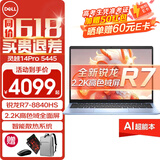 戴尔（DELL）灵越14Pro 5445笔记本电脑新锐龙灵龙AIPC全能本高颜值轻薄女生CAD制图商务游戏办公学生电脑 锐龙R7-8840HS 16G 512G【标配】 2.2K高色域全面屏/Rade