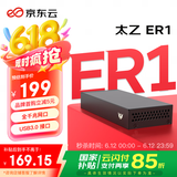 京东云无线宝ER1 太乙 有线路由 边缘计算家用路由器 千兆路由器