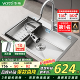 华帝（VATTI）水槽厨房洗菜盆一体盆 洗碗大单槽洗菜水池盆304不锈钢-以旧换新