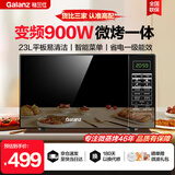 格兰仕变频微波炉烤箱一体机 900瓦速热 23升平板易清洁 省电一级能效 光波烧烤 快速解冻BM1(S2)