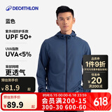 迪卡侬迪卡侬防晒衣男户外跑步衣防风帽衫防晒外套蓝色M-4826158