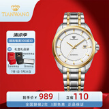 天王（TIAN WANG）男士手表钢带自动机表械经典防水商务腕表品牌国表生日礼物5825 金色【口碑爆款】