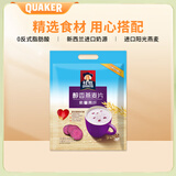 QUAKER【专享】桂格营养早餐谷物 醇香燕麦片即食冲调麦片540g 【27g*20小包】紫薯高纤540g