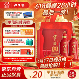 口子窖 六年型 兼香型白酒 52度 450ml*2瓶 礼盒装 送礼礼赠