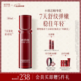 稀物集松茸紧致舒纹精华乳保湿修护舒缓紧致抗皱精华乳100ml520礼物