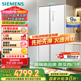 西门子（SIEMENS）512升无界平嵌对开门冰箱家电国家补贴 双开门60cm零嵌入式家用冰箱自由嵌入一级能效白KA512091EC