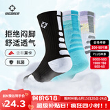 准者篮球袜子男运动休闲袜抗菌干爽吸汗加厚毛巾底专业级精英袜男短袜  黑白+湖水绿+白紫-中筒【莱卡+抗菌】 3双