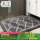 大江丙纶入户门地垫 防滑脚垫进户门口地垫90x150cm 尤利娅