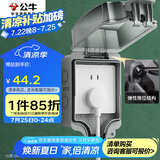 公牛（BULL）开关插座 86型防水开关面板盒防水罩插座浴室防水盒 F07 明装一位