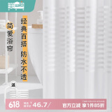 美居客干湿分离浴帘 简爱加厚PEVA防水防霉免打孔浴室隔断帘1.5*1.8M