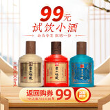 厚工坊【会员试饮】厚工味道工五100mL小酒品鉴装 绵柔酱香型53度白酒 53度 100mL 3瓶 厚工味道品鉴套装