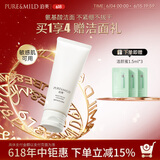 泊美（PURE＆MILD）油橄榄B5洁颜蜜氨基酸洗面奶洁面乳深层清洁温和不刺激洗卸合一 【氨基酸配方】温和洁面乳120g