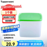 特百惠（Tupperware）冷藏800ml*1保鲜盒蔬菜水果收纳盒食品级密封冰箱储物盒 绿色盖