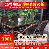 紫叶（ziye） 户外桌椅 藤椅组合 阳台桌椅三件套 休闲庭院小茶几室外藤编餐桌 4【曼哈顿椅】+1【150×90长桌】