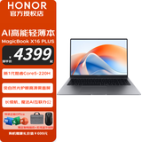 荣耀（HONOR） MagicBook X16 /PLUS 16英寸学生办公轻薄剪辑游戏本笔记本电脑 PLUS Core5 16G 1T高清屏灰色
