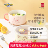顺祥宝可梦皮卡丘泡面碗带盖陶瓷碗大号方便面饭盒学生宿舍可爱大容量 皮卡丘泡面碗（粉+黄）
