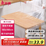 美丽雅 一次性桌布防水防油加厚正方圆餐桌野餐露营塑料大号台布32张