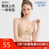 都市丽人软尺码隐形内衣女文胸无钢圈光面无痕薄款透气小胸聚拢胸罩2B25C4