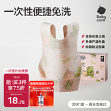 babycare婴儿口水巾围嘴围兜一次性柔软小方巾防脏围兜霸王龙托比20片