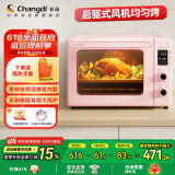 长帝（changdi）【国家补贴】家用风炉电烤箱 42升大容量智能菜单 多功能炸烤一体机搪瓷内胆 猫小易pro 冰莓粉