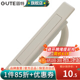 固特（GUTE）旗舰榻榻米暗藏拉手隐形嵌入内嵌式把手 象牙白 总长98MM