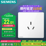 西门子（SIEMENS）插座面板 16A三孔插座 86型暗装墙壁插座 皓彩雅白