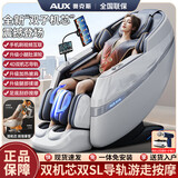 奥克斯（AUX）按摩椅家用全身太空舱2026全自动多功能零重力智能电动老人按摩沙发按摩机生日送爸妈父母亲长辈 【暮云灰】6D玉石双机芯+小腿揉搓+腿肚滚轮