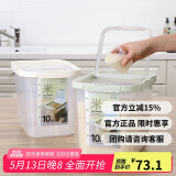 乐扣乐扣（LOCK&LOCK）塑料大容量米桶杂粮塑料储藏桶防潮防虫密封储米箱12L薄荷绿