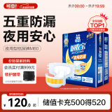 可靠（COCO）吸收宝夜用成人纸尿裤M60片臀围80-105cm 100%原生木浆老人尿不湿