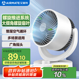 艾美特（AIRMATE）空气循环扇家用节能小型落地电风扇四季循环对流换气桌面小风扇大风量宿舍台式摇头轻音电扇 X28