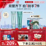FAN BEAUTY DIARY范冰冰同款海葡萄凝水沁透保湿涂抹面膜100g+清洁泥膜100g