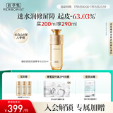 佰草集御龄人参爽肤水精华菁华水200ml紧致抗皱淡化细纹湿敷水 专柜同款
